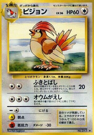 Pidgeotto - Expansion Pack