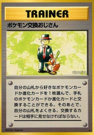 Pokemon Trader - Expansion Pack