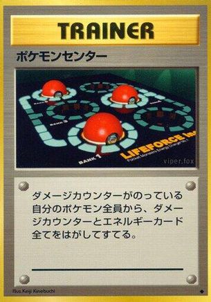 Pokemon Center - Expansion Pack