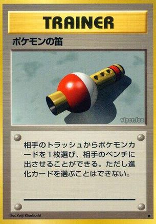 Pokemon Flute - Expansion Pack