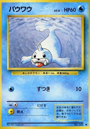 Seel - Expansion Pack