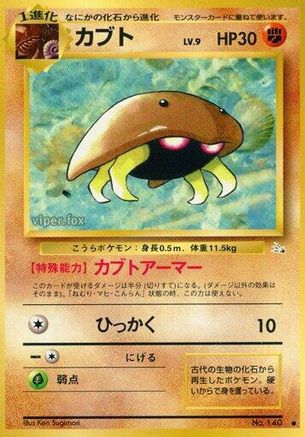 Kabuto - Mystery of the Fossils
