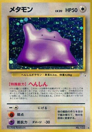Ditto - Mystery of the Fossils Holofoil