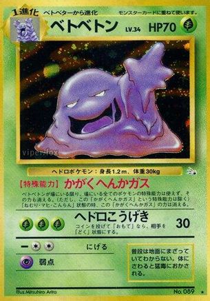 Muk - Mystery of the Fossils Holofoil