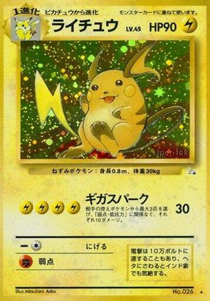 Raichu - Mystery of the Fossils Holofoil