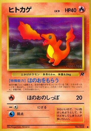 Charmander - Rocket Gang
