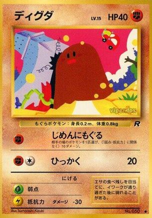 Diglett - Rocket Gang