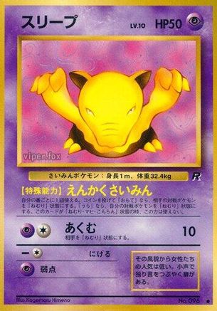 Drowzee - Rocket Gang