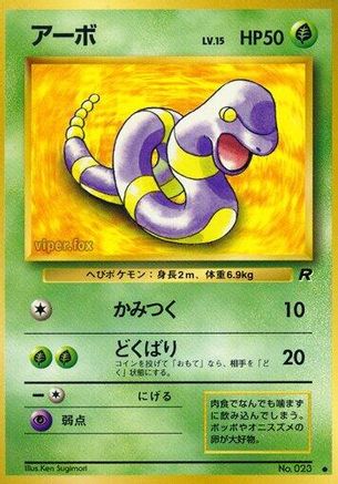 Ekans - Rocket Gang