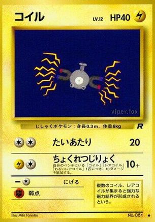 Magnemite - Rocket Gang