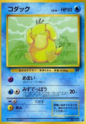 Psyduck - Rocket Gang