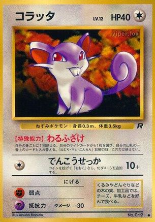 Rattata - Rocket Gang