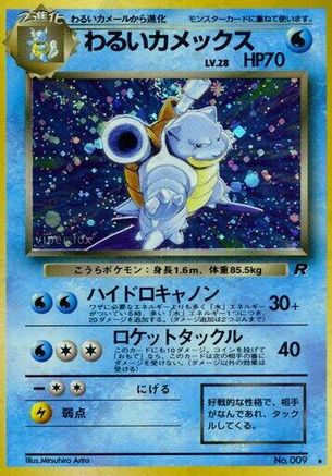 Dark Blastoise - Rocket Gang Holofoil
