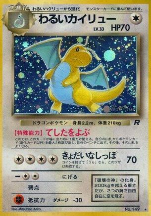 Dark Dragonite - Rocket Gang Holofoil