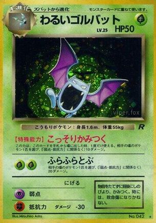 Dark Golbat - Rocket Gang Holofoil