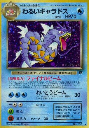 Dark Gyarados - Rocket Gang Holofoil