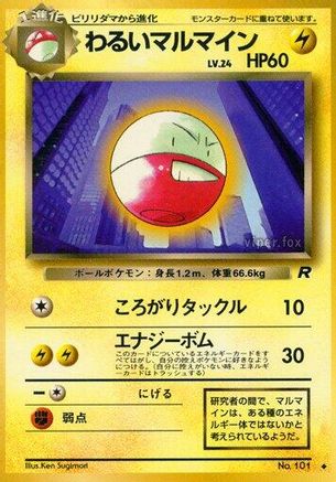 Dark Electrode - Rocket Gang