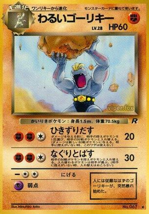 Dark Machoke - Rocket Gang