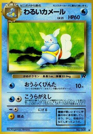 Dark Wartortle - Rocket Gang