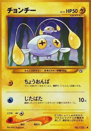Chinchou - Gold Silver to a New World
