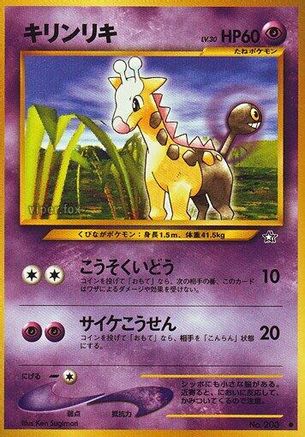 Girafarig - Gold Silver to a New World