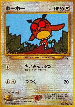 Hoothoot - Gold Silver to a New World
