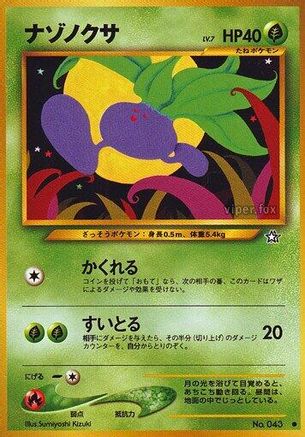 Oddish - Gold Silver to a New World
