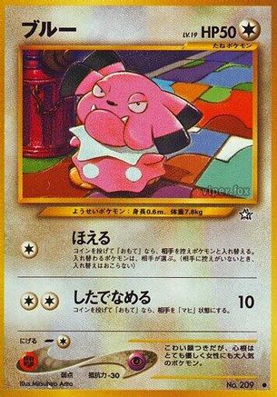 Snubbull - Gold Silver to a New World