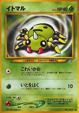 Spinarak - Gold Silver to a New World