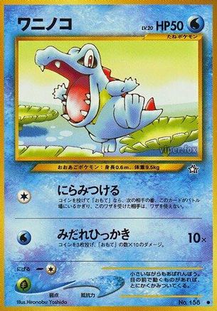 Totodile - Gold Silver to a New World