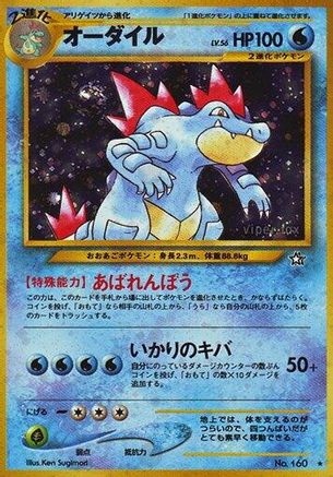 Feraligatr - Gold Silver to a New World Holofoil