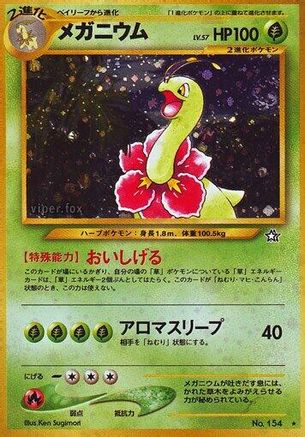 Meganium - Gold Silver to a New World Holofoil