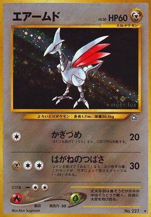 Skarmory - Gold Silver to a New World Holofoil