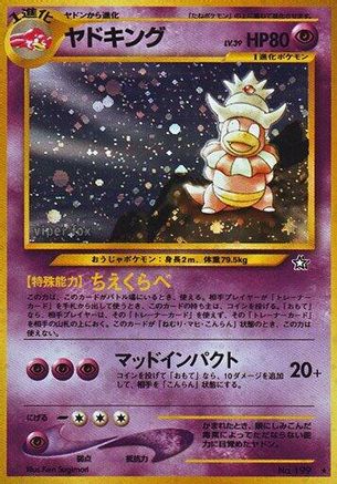 Slowking - Gold Silver to a New World Holofoil