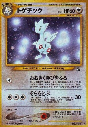 Togetic - Gold Silver to a New World Holofoil
