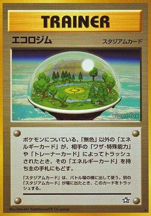 Ecogym - Gold Silver to a New World
