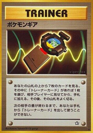 PokeGear - Gold Silver to a New World