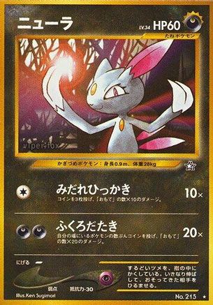 Sneasel - Gold Silver to a New World