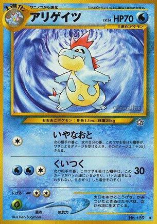 Croconaw - Gold Silver to a New World