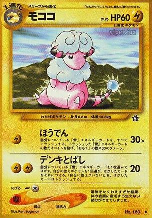 Flaaffy - Gold Silver to a New World