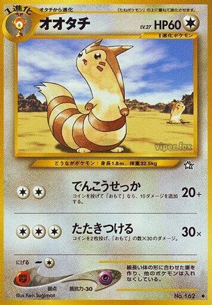 Furret - Gold Silver to a New World