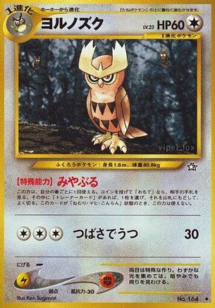 Noctowl - Gold Silver to a New World