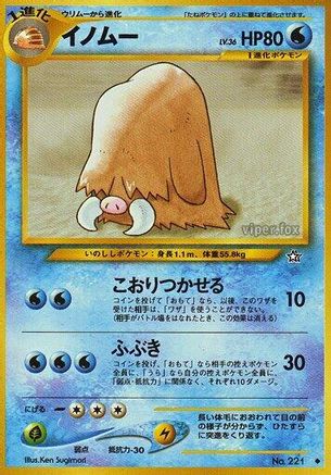 Piloswine - Gold Silver to a New World