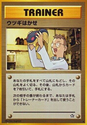 Professor Elm - Gold Silver to a New World
