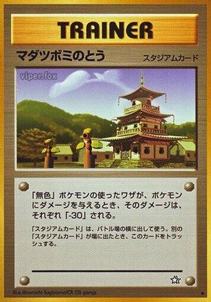 Sprout Tower - Gold Silver to a New World