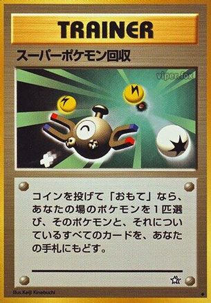 Super Scoop Up - Gold Silver to a New World