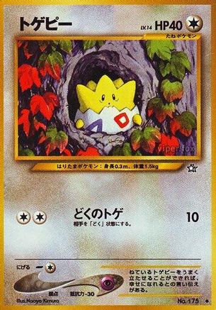 Togepi - Gold Silver to a New World