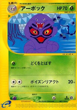 Arbok - 067/128 (067/128) - Base Expansion Pack 1st Edition