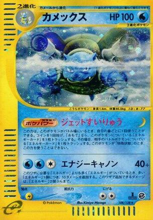 Blastoise - 108/128 (108/128) - Base Expansion Pack 1st Edition Holofoil