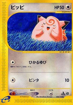 Clefairy (028/128) - Base Expansion Pack 1st Edition